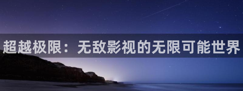 第七影院午夜